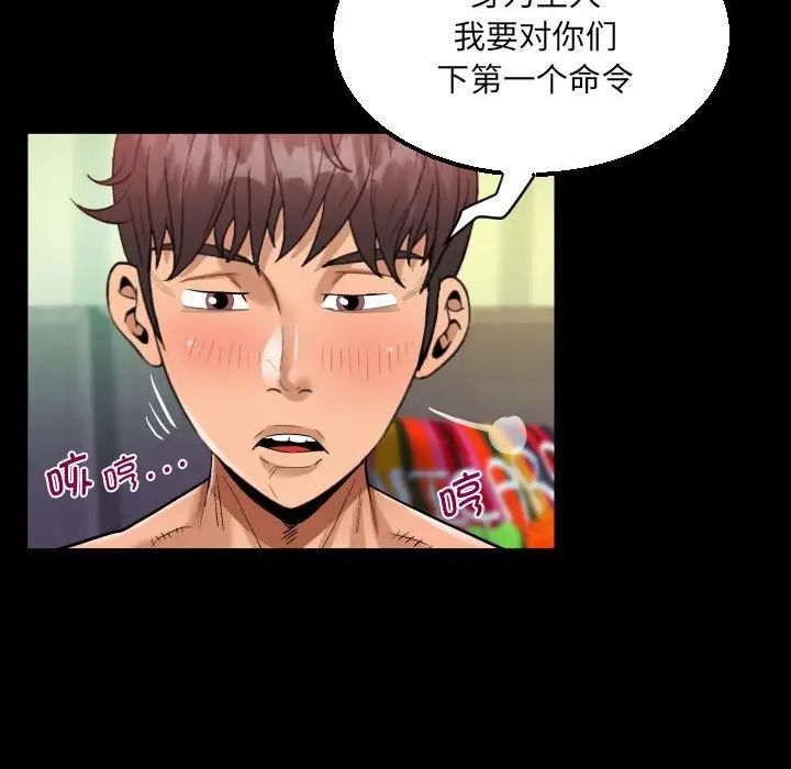 阿姨第116話