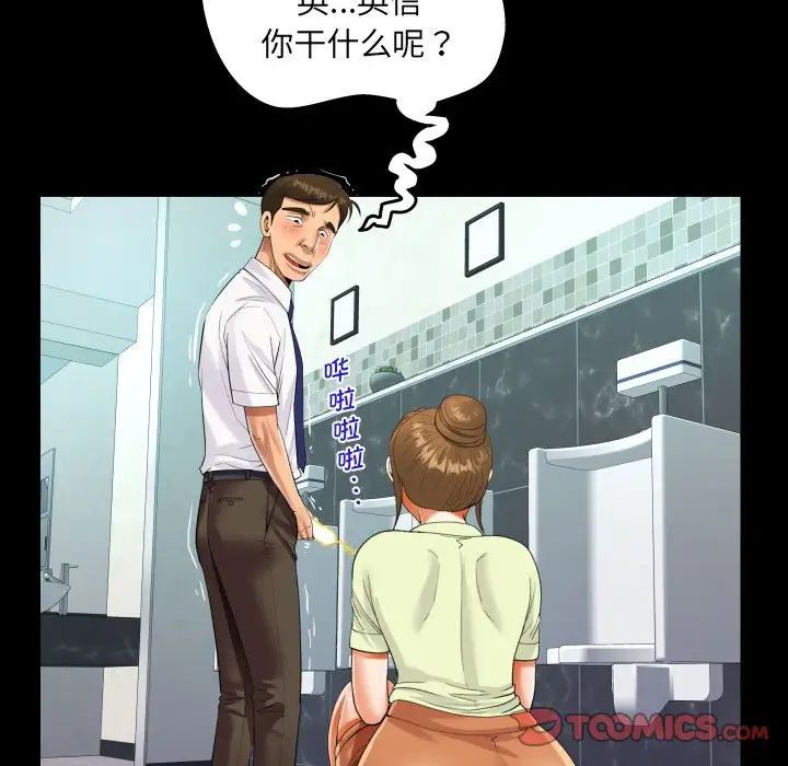 阿姨第116話