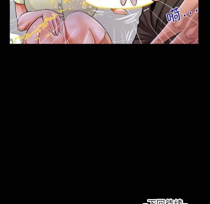 阿姨第116話