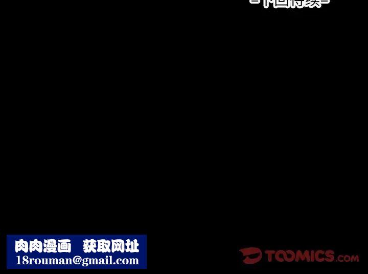 阿姨第116話