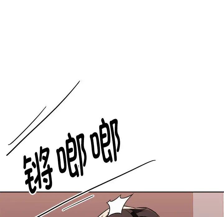 脱轨关系第5話