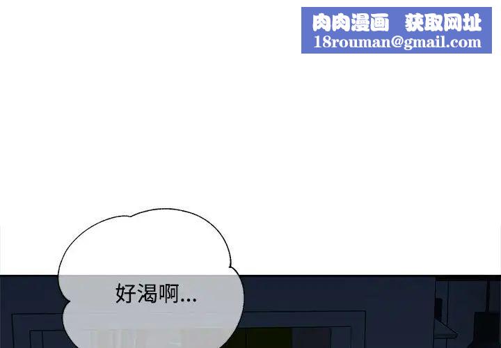 脱轨关系第5話