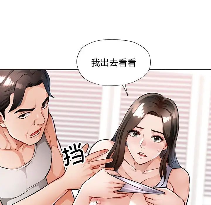 脱轨关系第5話