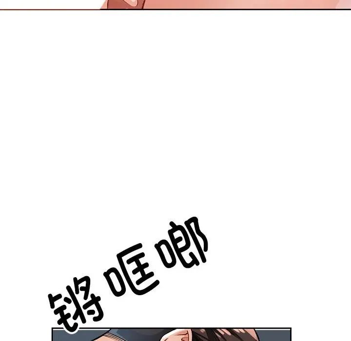 脱轨关系第5話