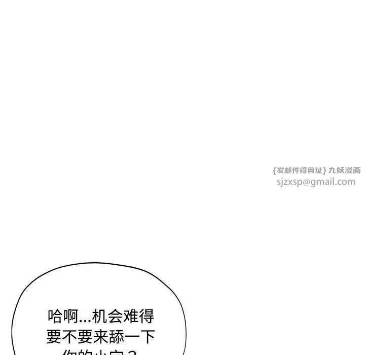 脱轨关系第5話