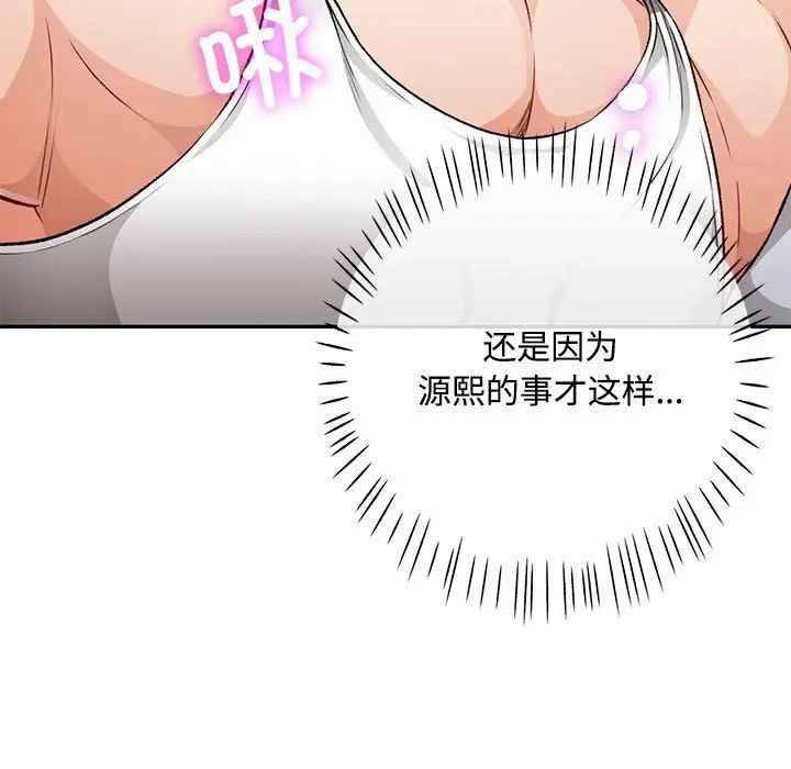 脱轨关系第5話