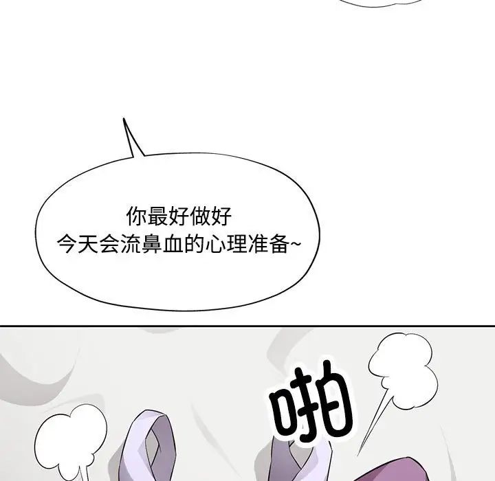 脱轨关系第5話