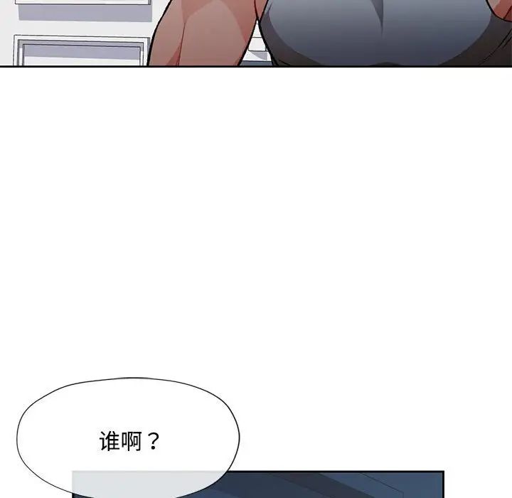 脱轨关系第5話