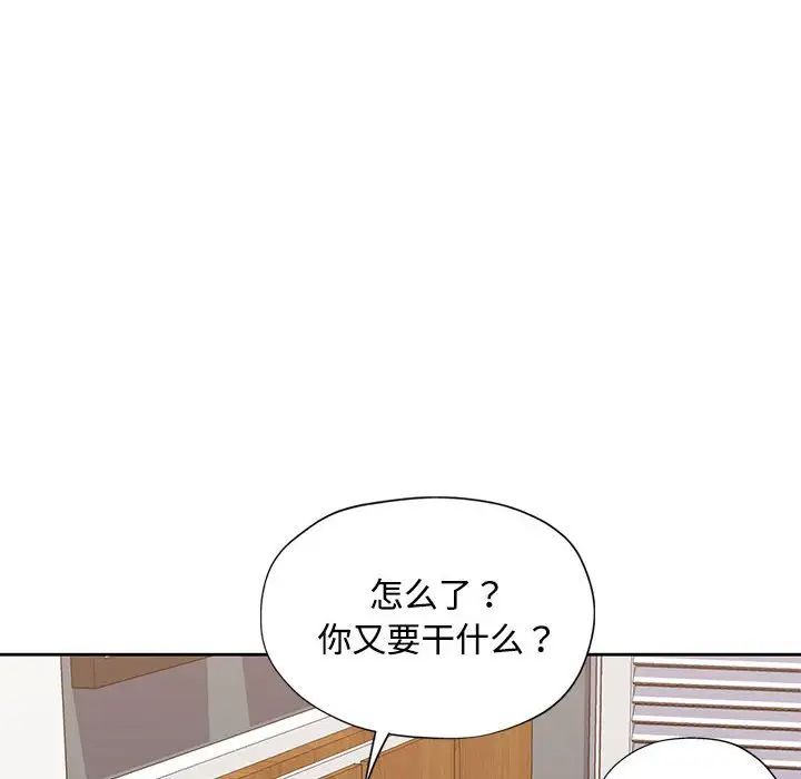 脱轨关系第5話