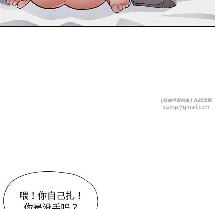 脱轨关系第5話