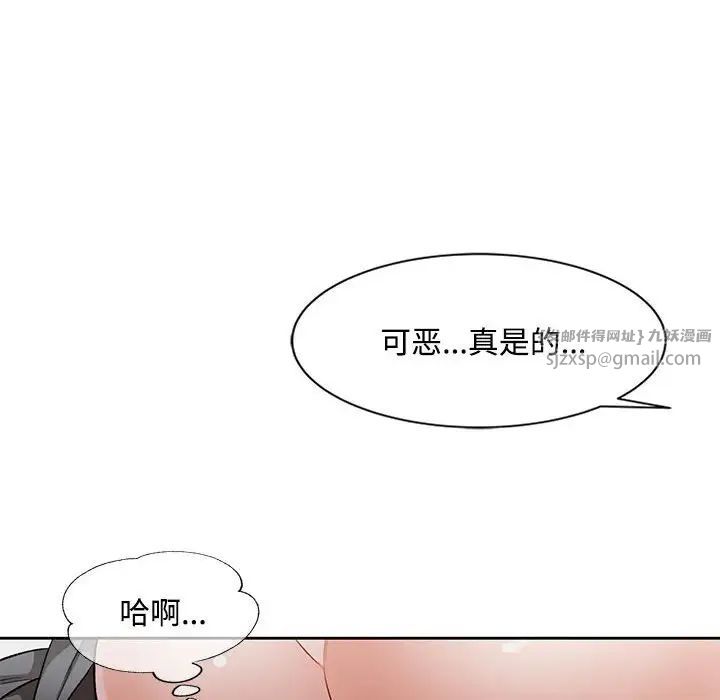 脱轨关系第5話