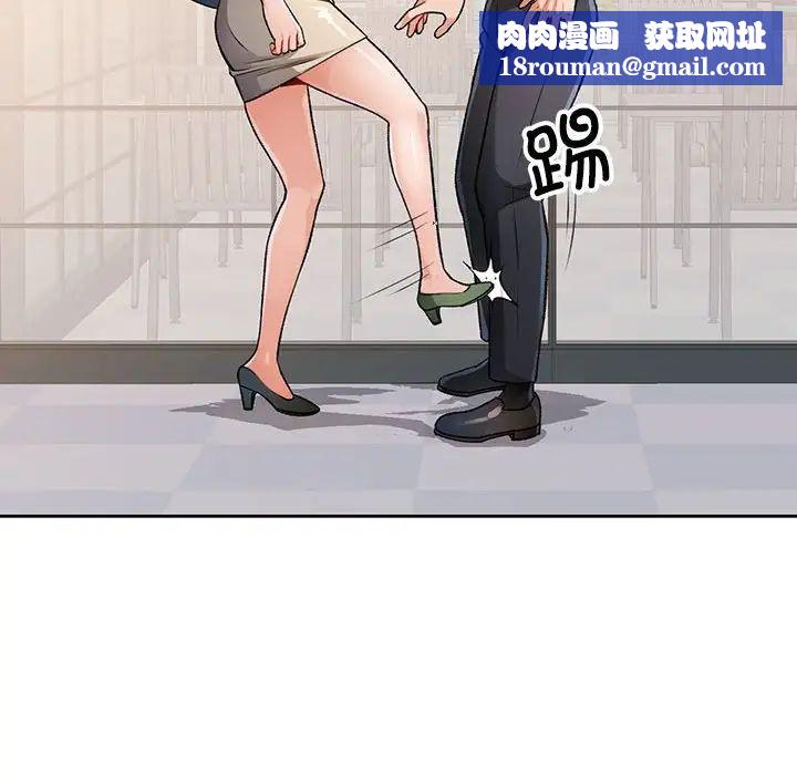 脱轨关系第5話