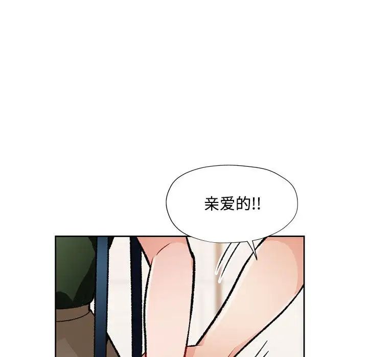 脱轨关系第5話