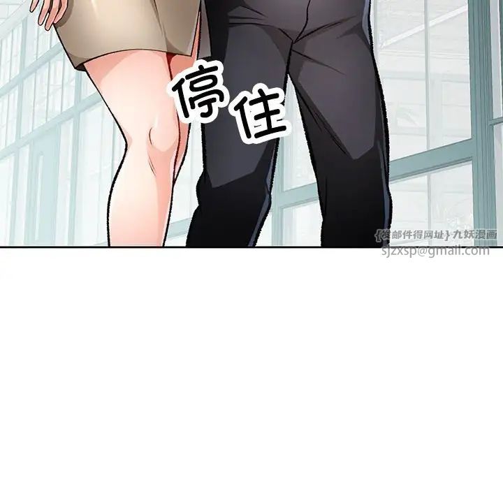 脱轨关系第5話