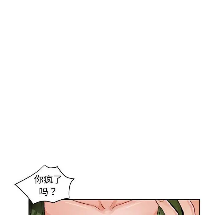 脱轨关系第5話