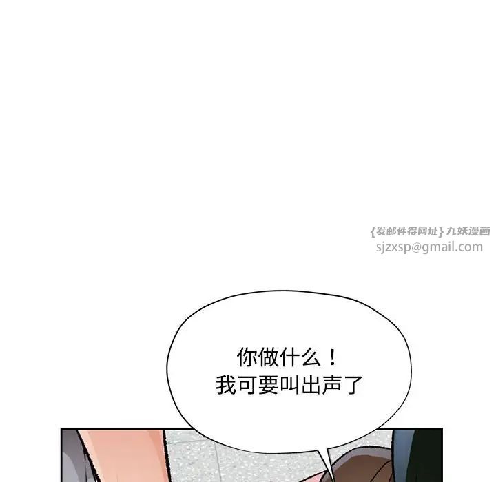 脱轨关系第5話
