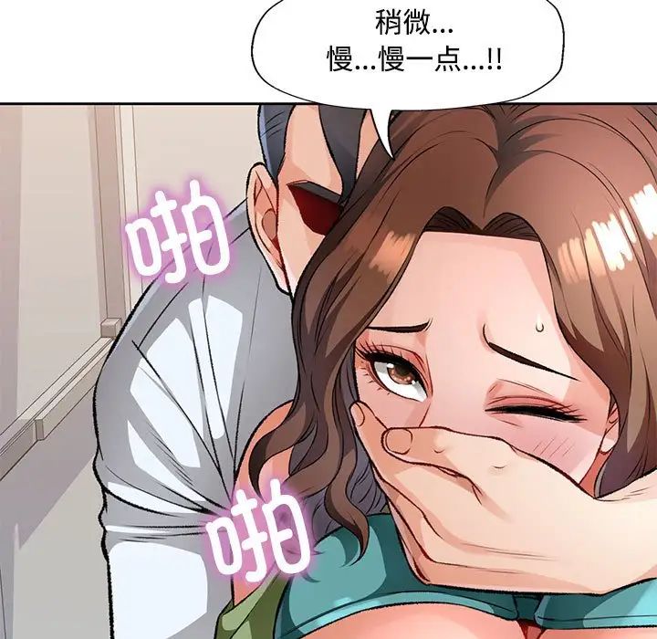 脱轨关系第5話