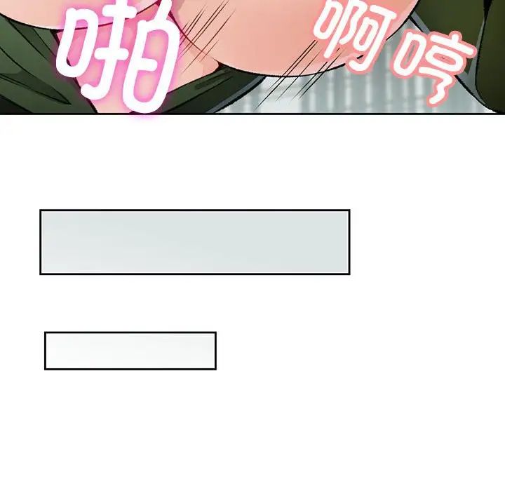 脱轨关系第5話