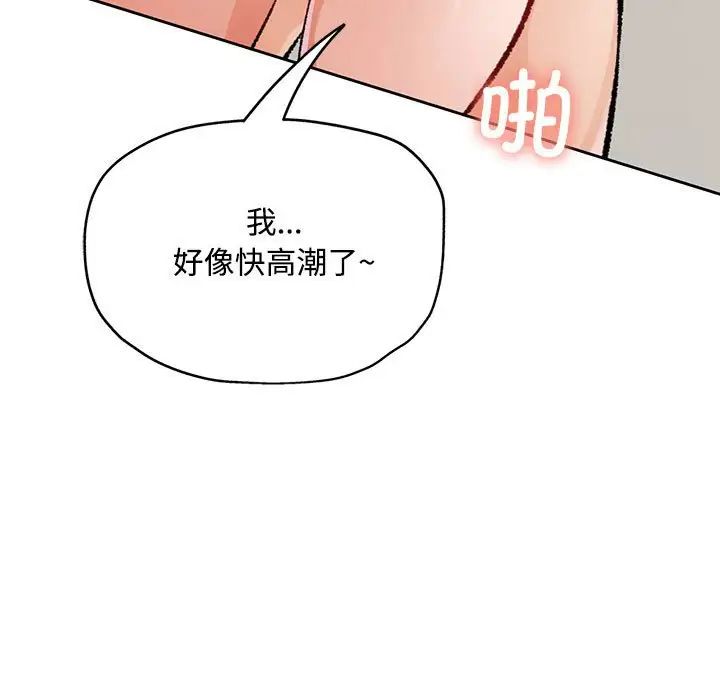 脱轨关系第5話