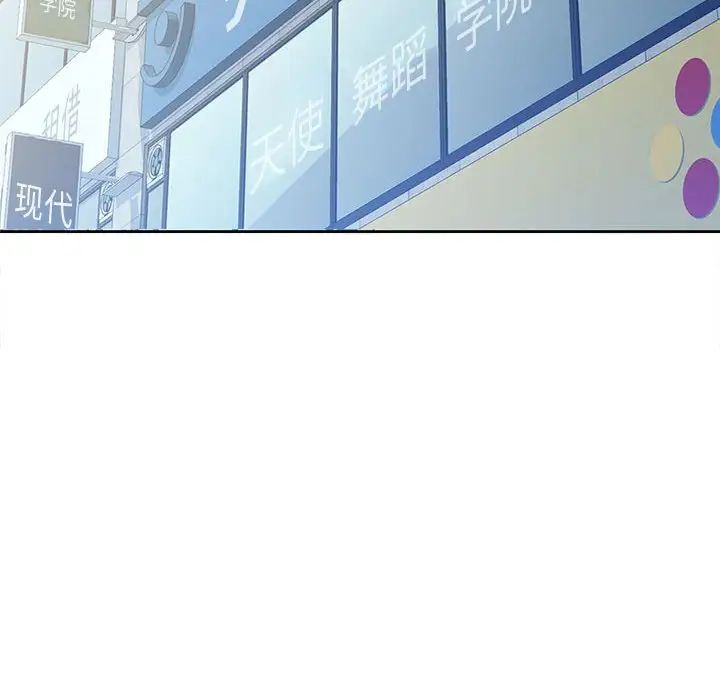 脱轨关系第5話