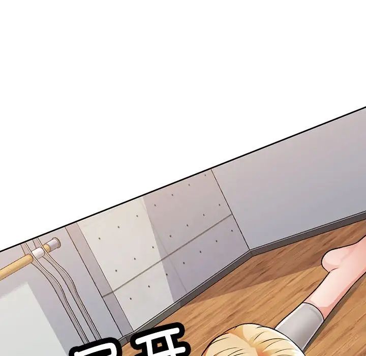 脱轨关系第5話