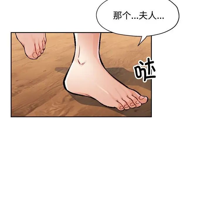 脱轨关系第5話