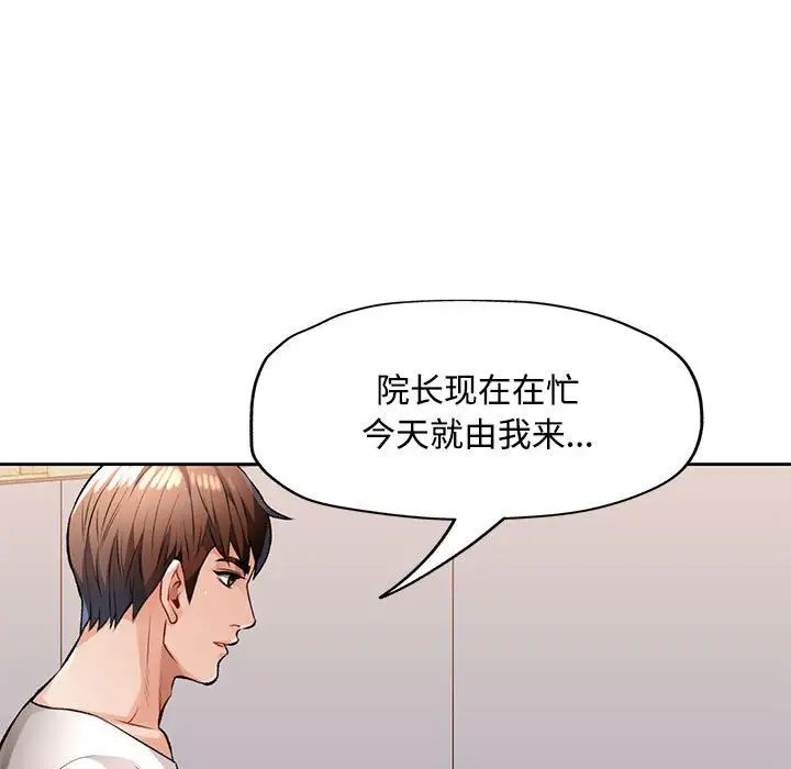 脱轨关系第5話