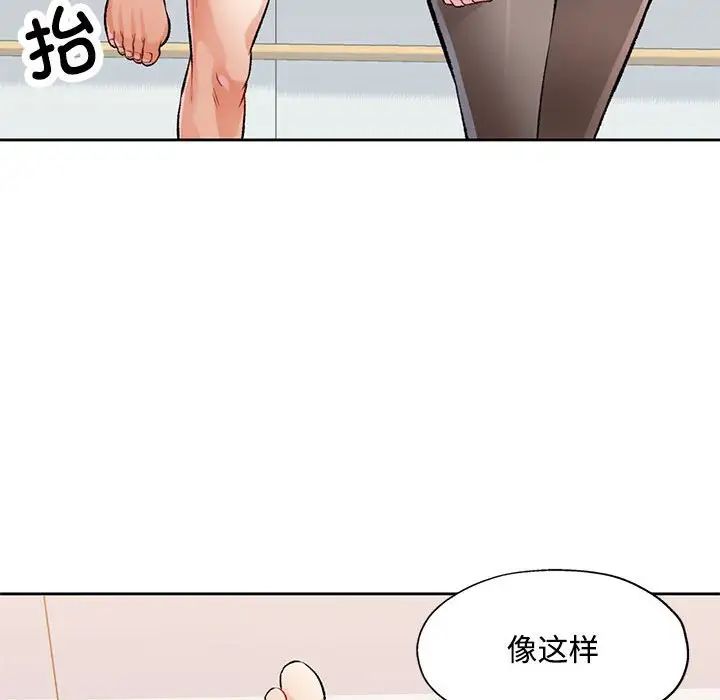 脱轨关系第5話