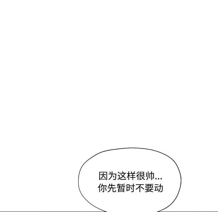 脱轨关系第5話