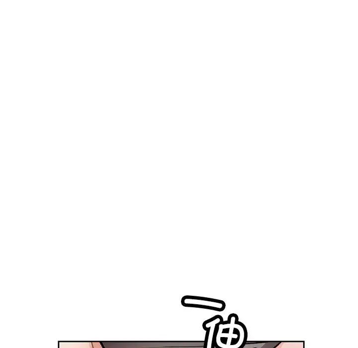 脱轨关系第5話