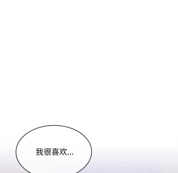 在公司偷偷爱第4話