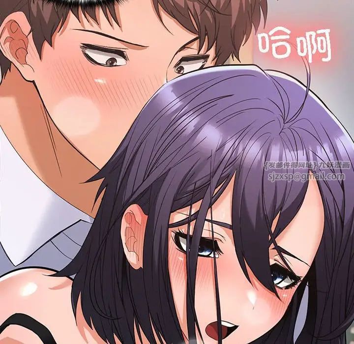 在公司偷偷爱第4話