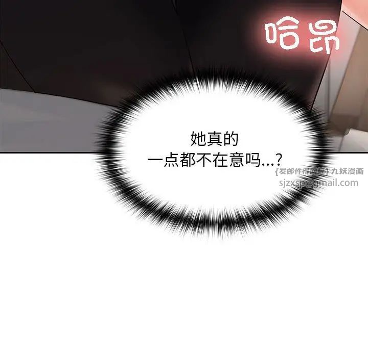 在公司偷偷爱第4話