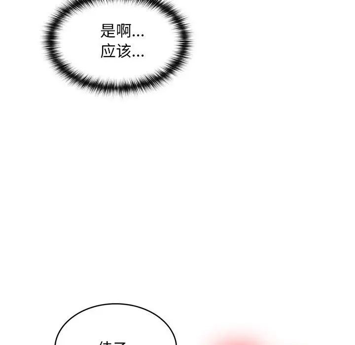 在公司偷偷爱第4話