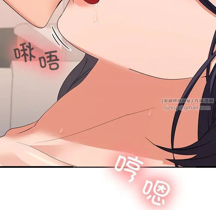 在公司偷偷爱第4話