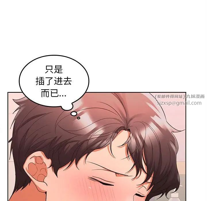 在公司偷偷爱第4話