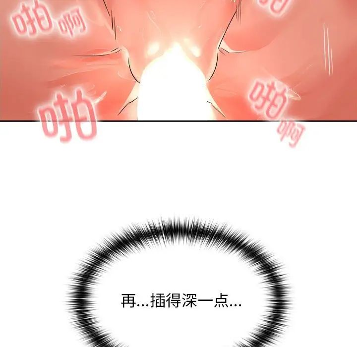 在公司偷偷爱第4話