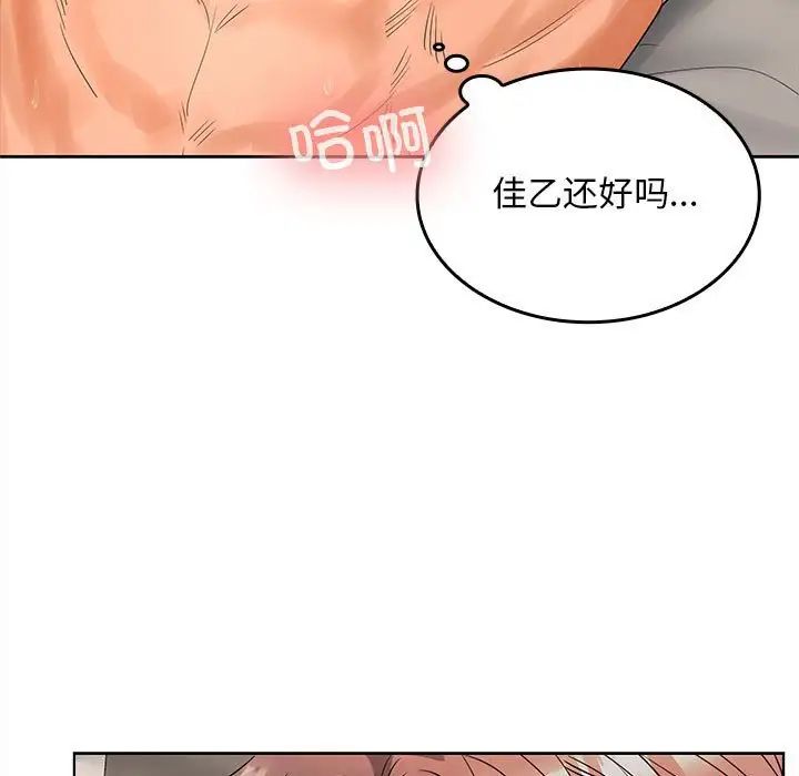 在公司偷偷爱第4話