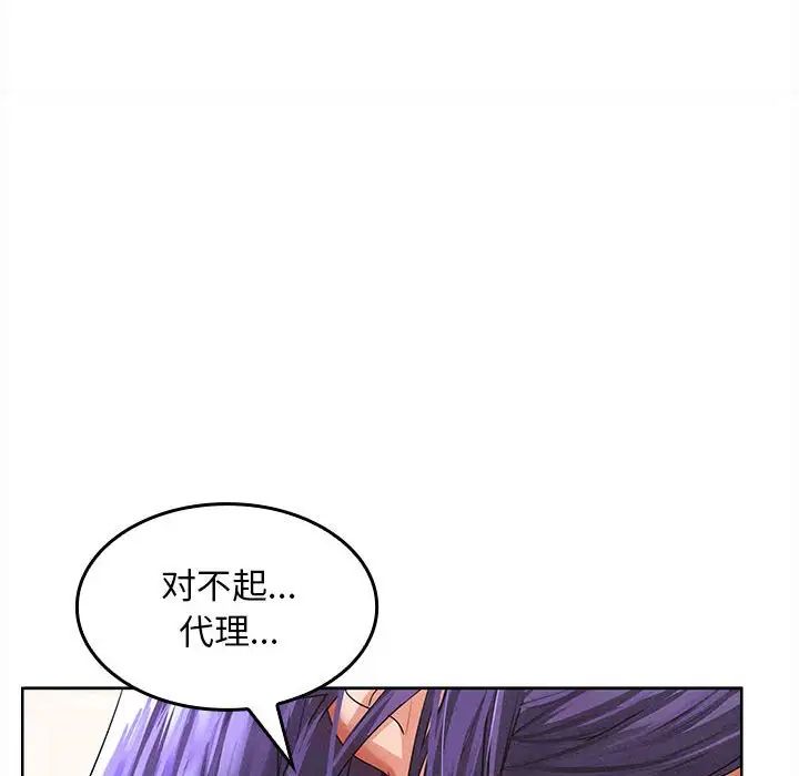 在公司偷偷爱第4話