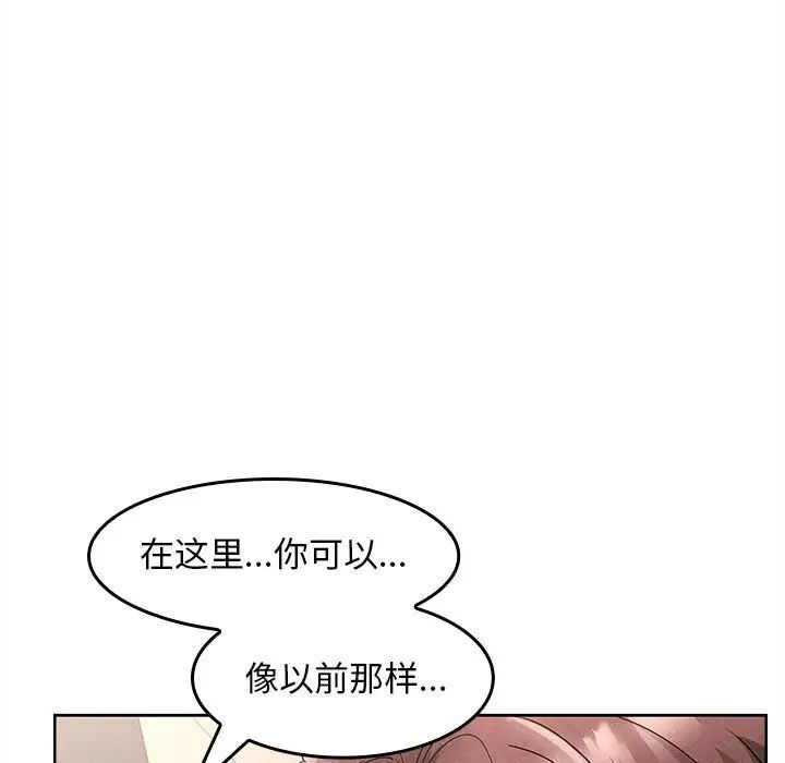 在公司偷偷爱第4話