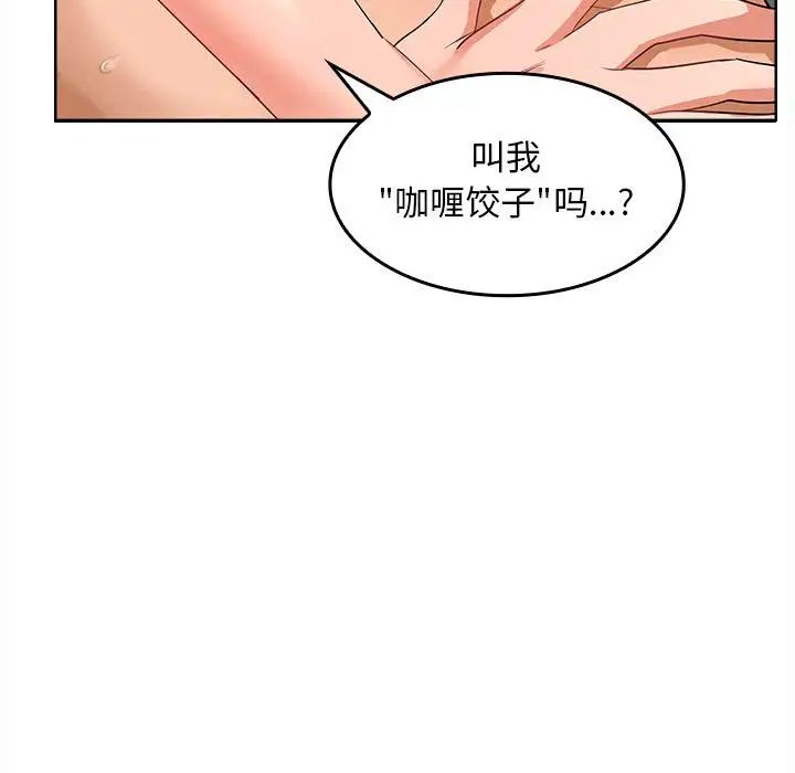在公司偷偷爱第4話