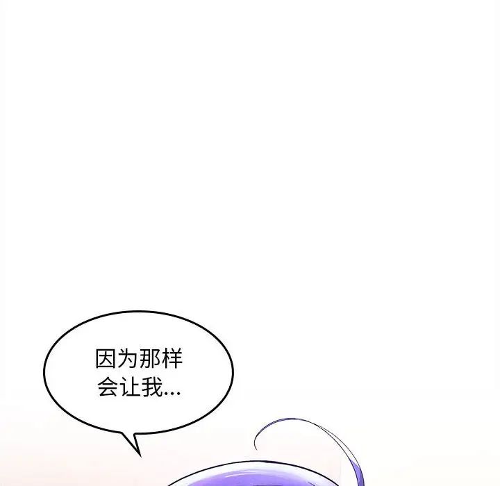 在公司偷偷爱第4話