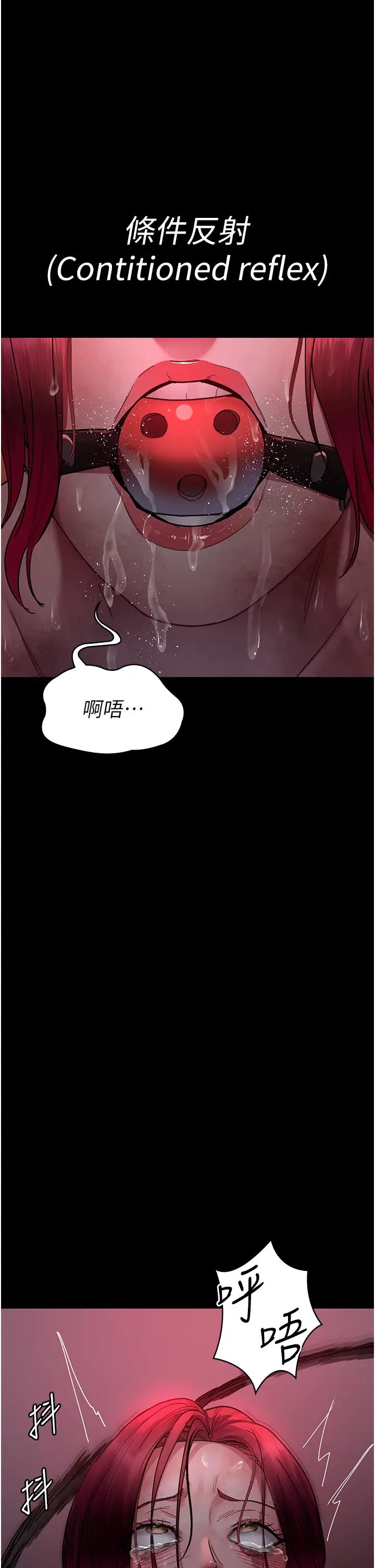 夜間診療室第58話-徹底淪為抖M的女醫師