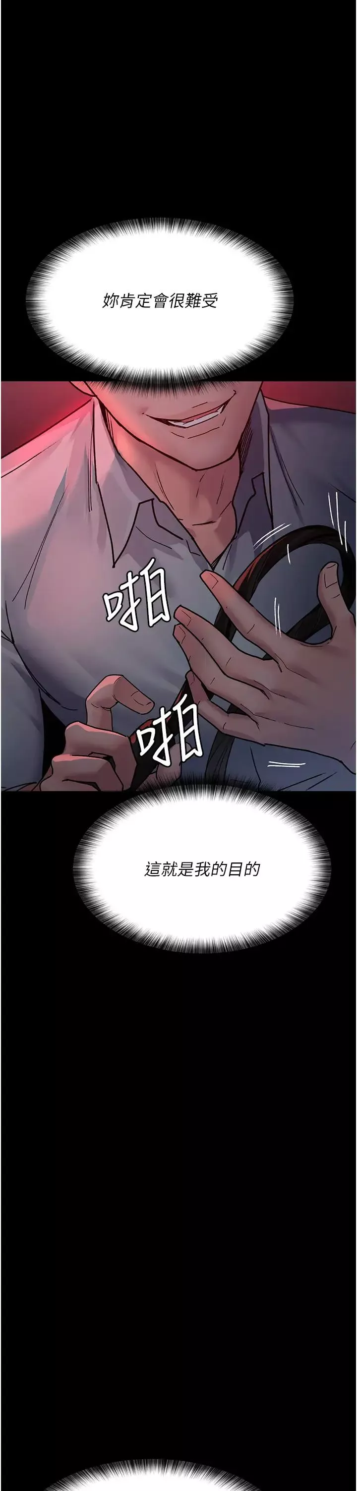 夜間診療室第58話-徹底淪為抖M的女醫師