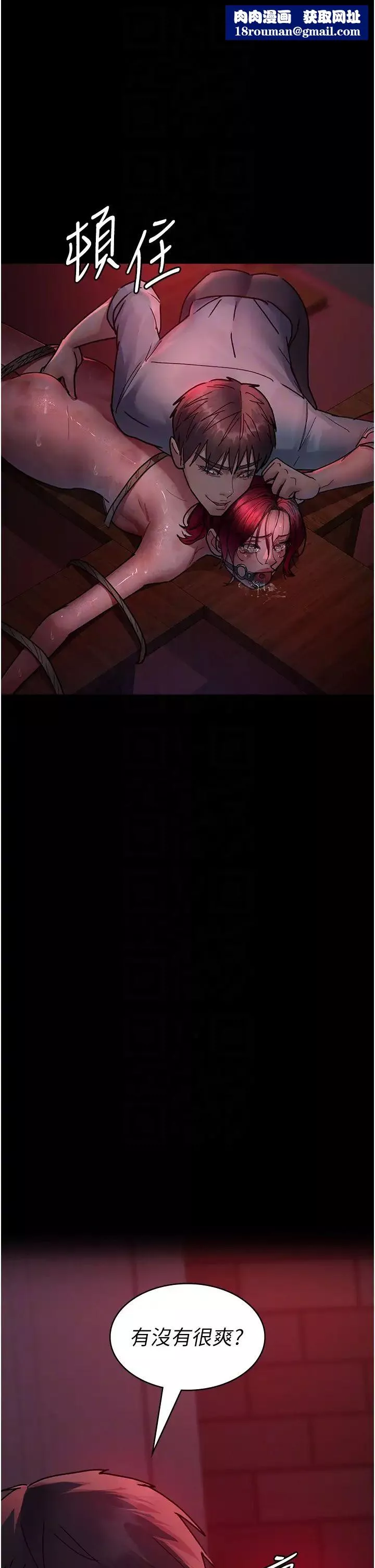 夜間診療室第58話-徹底淪為抖M的女醫師