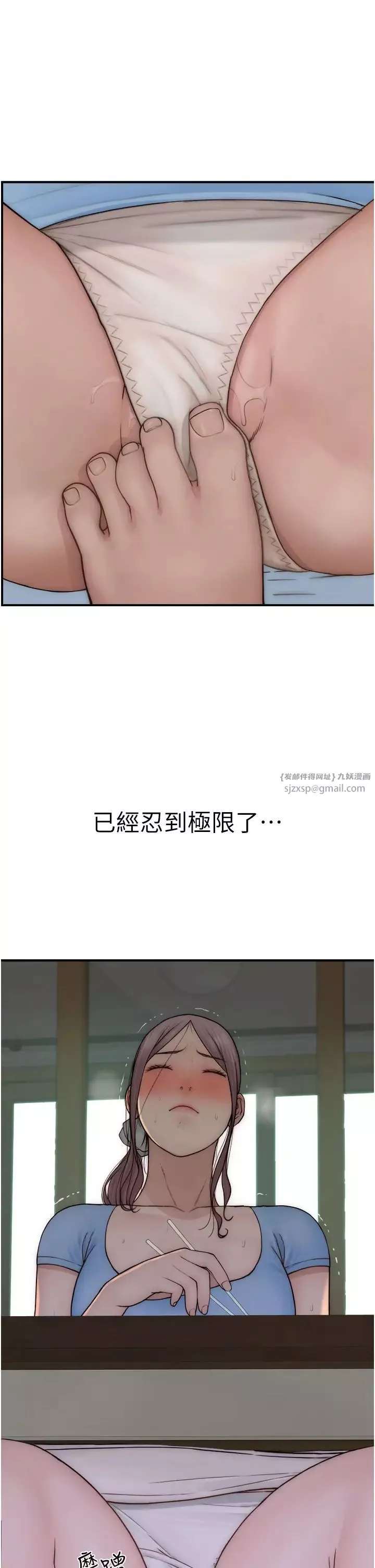 繼母的香味第53話-發洩情慾的「好地方」