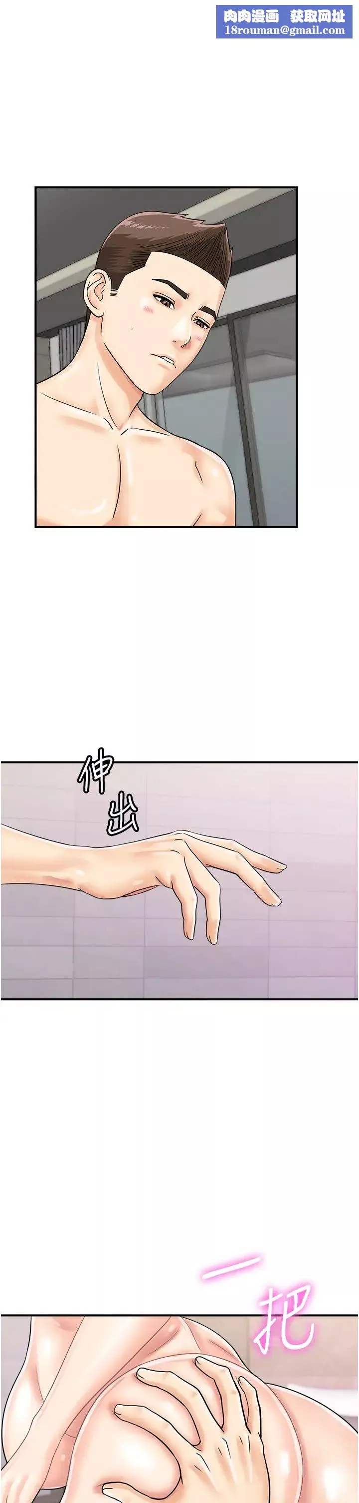 行動掃碼雞第50話最終話-一夫多妻的性福生活