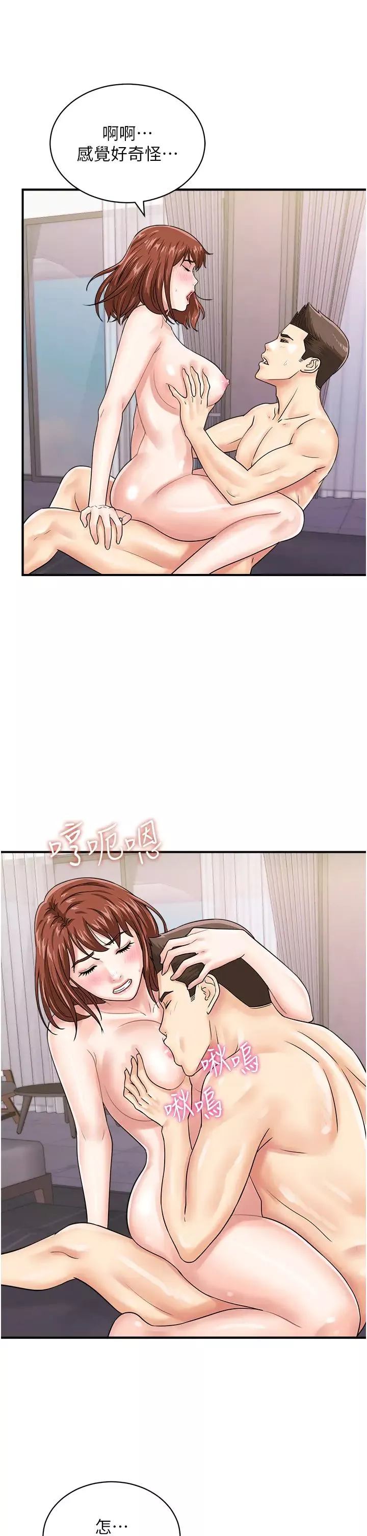 行動掃碼雞第50話最終話-一夫多妻的性福生活
