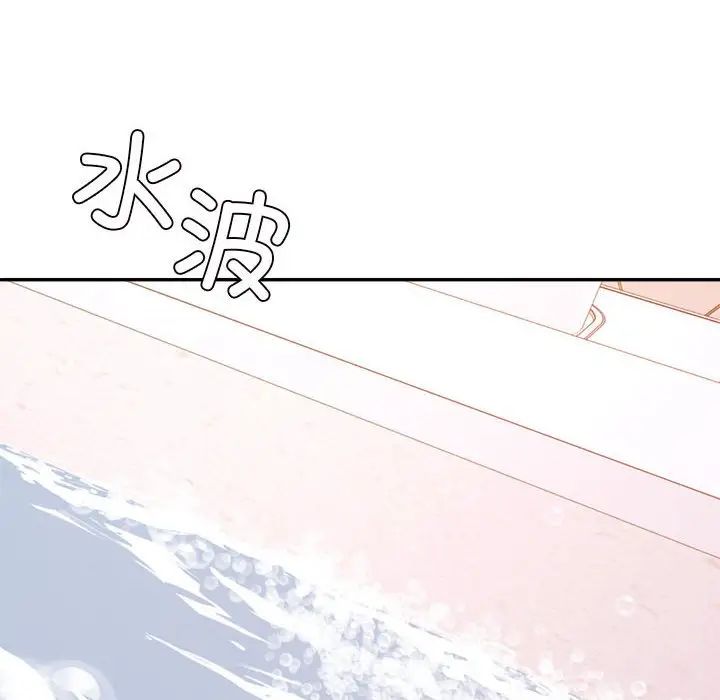 我的專屬老師第40話
