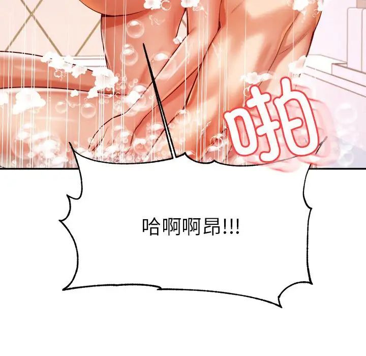 我的專屬老師第40話